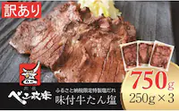 ���^��750g